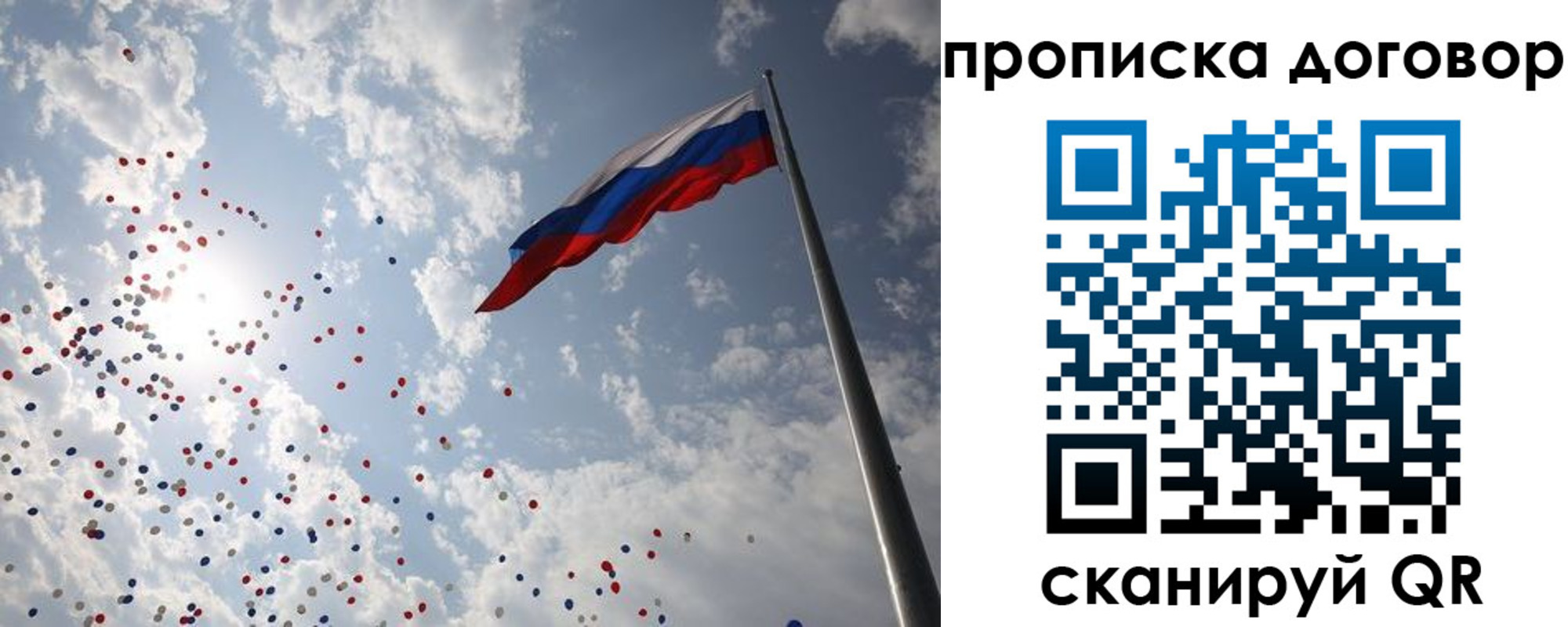 временная регистрация недорого в Ливны
