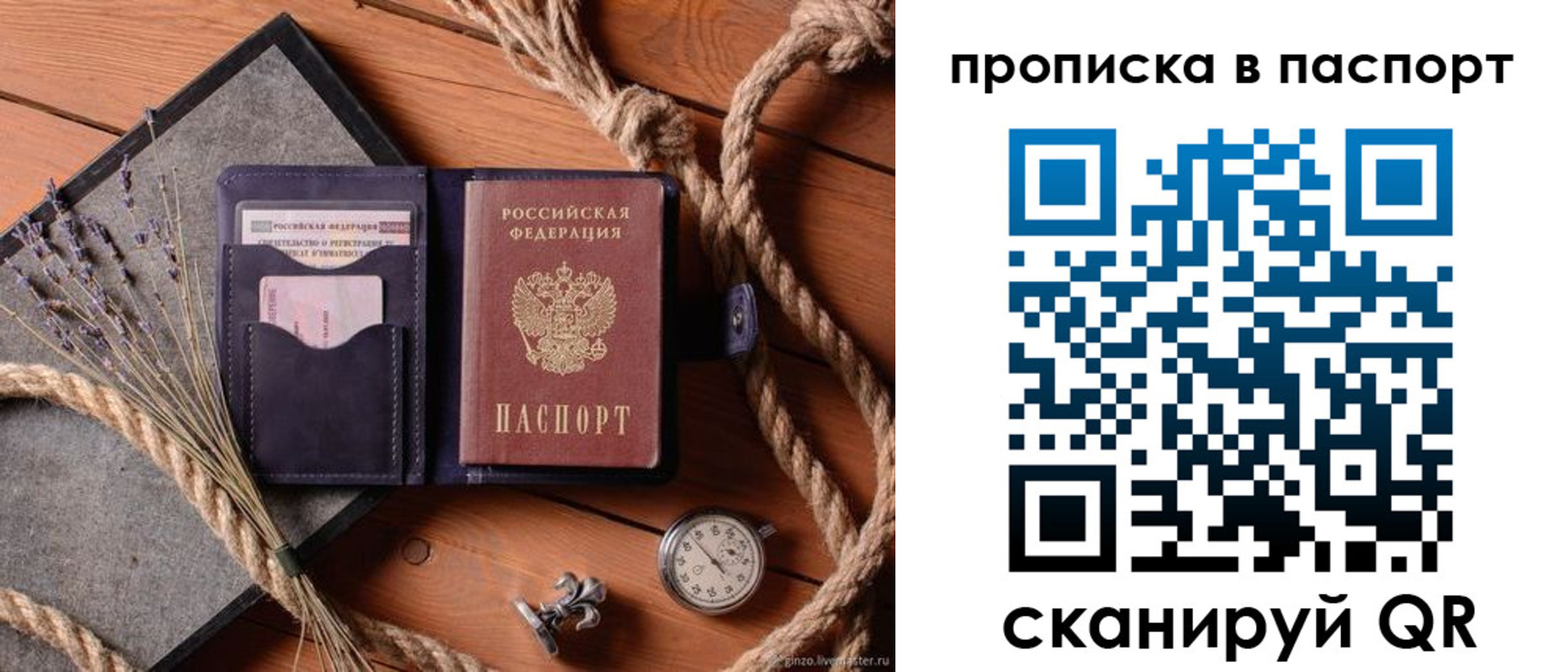 регистрация для дет. сада в Ливны