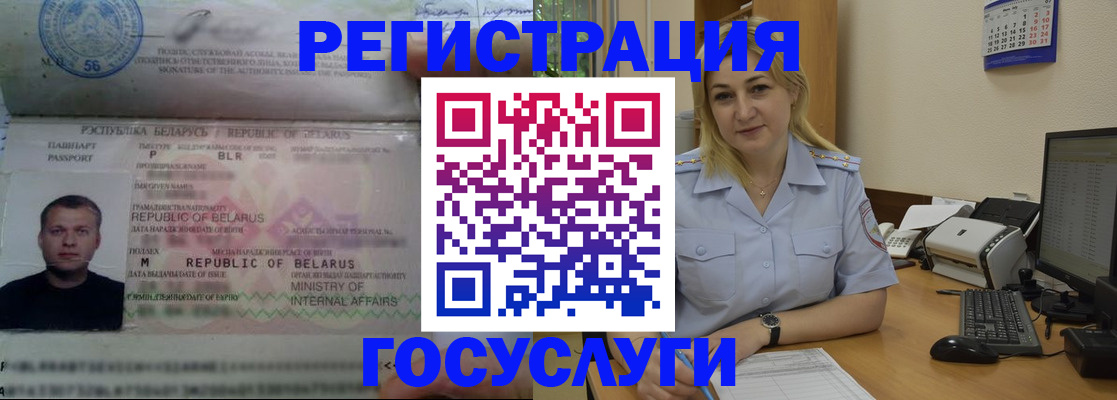 временная регистрация законно в Ливны