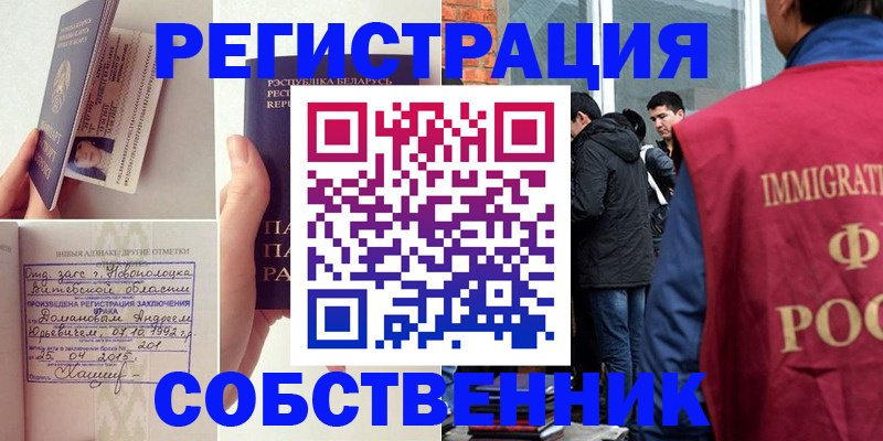 пропишу в квартире в Ливны