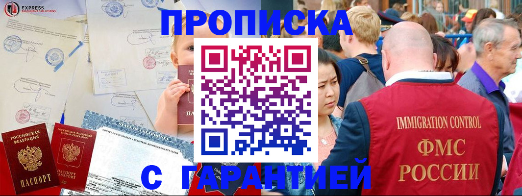 временная регистрация собственник в Ливны